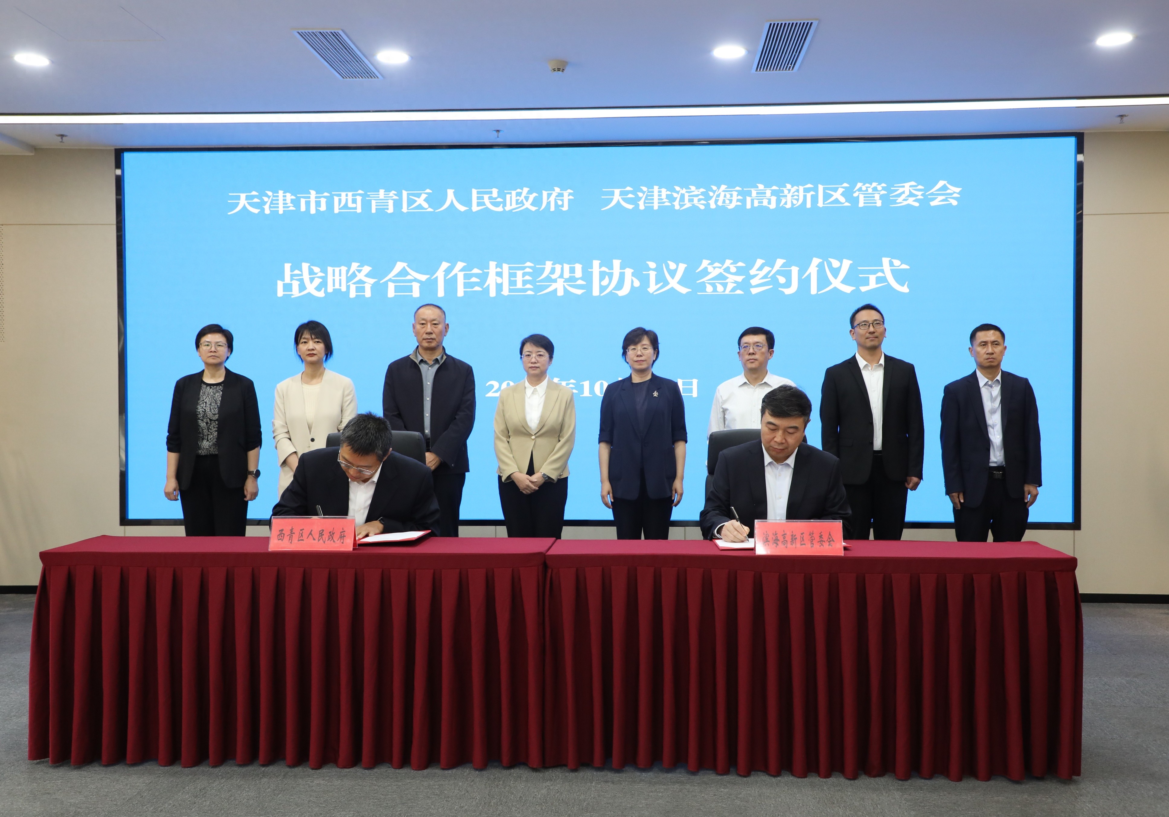 高新区与西青区签署战略合作框架协议 携手共建京津冀新质生产力创新协同区